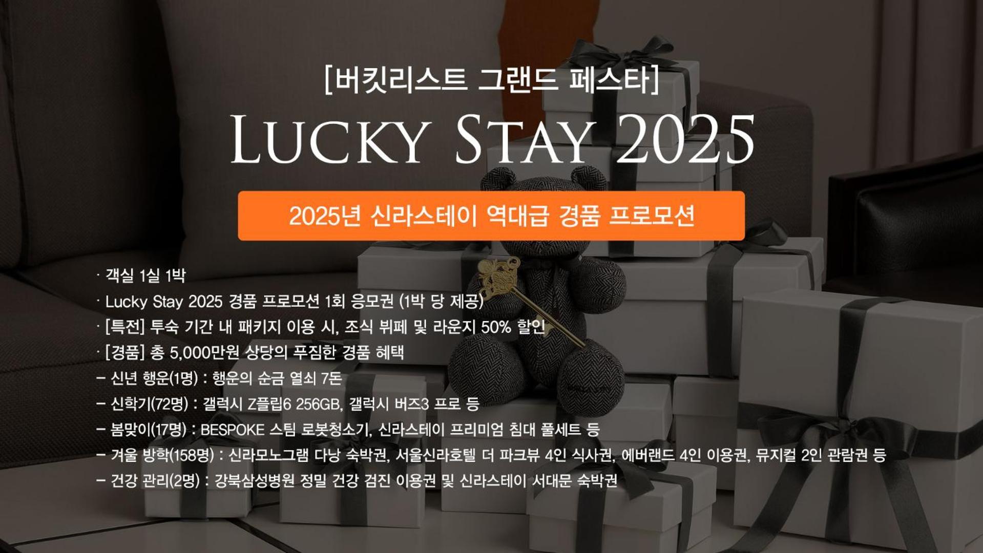 Shilla Stay Yeosu Expo Station Exterior foto
